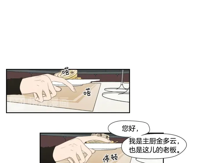 第126话 最后一道菜 第12页