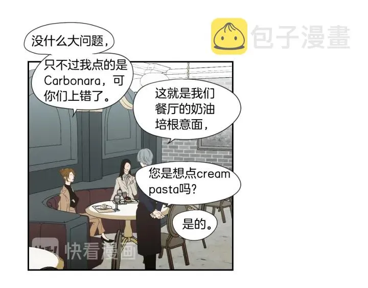 第126话 最后一道菜 第17页
