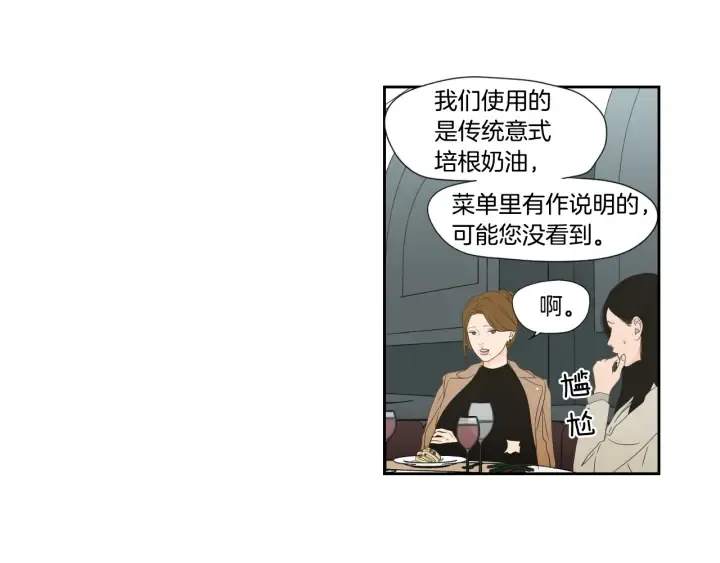 第126话 最后一道菜 第18页