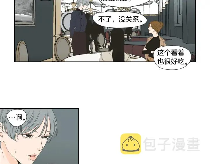 第126话 最后一道菜 第20页