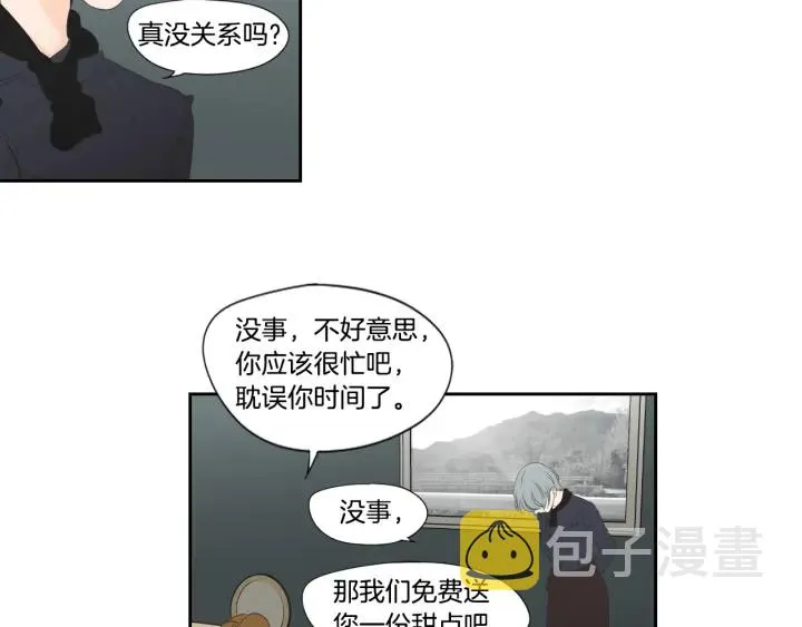 第126话 最后一道菜 第21页