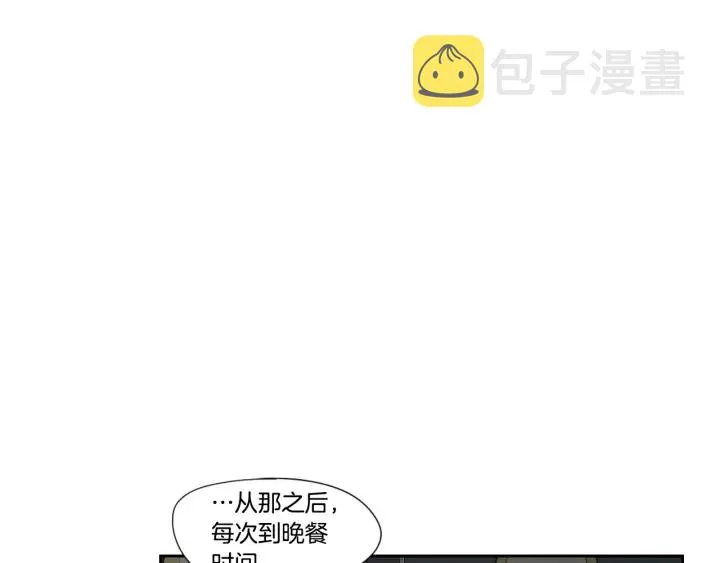 第126话 最后一道菜 第24页
