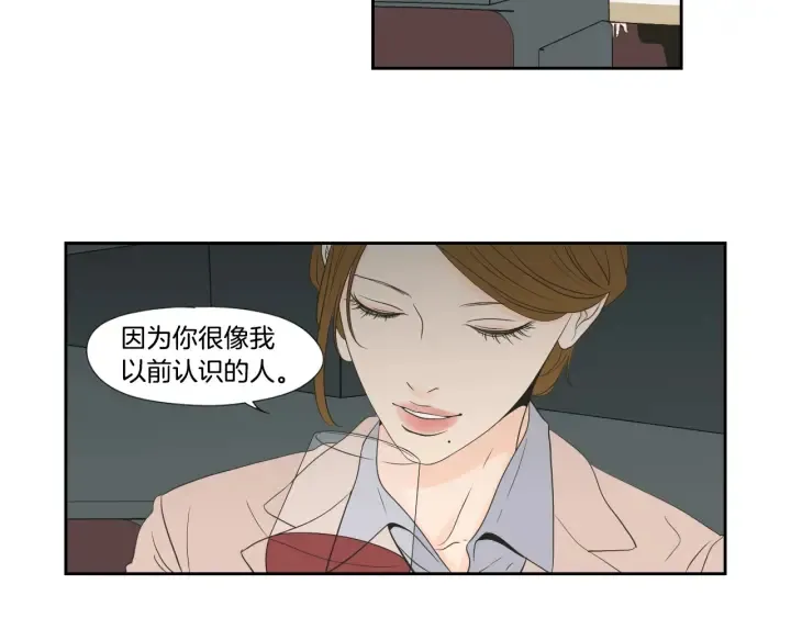 第126话 最后一道菜 第28页