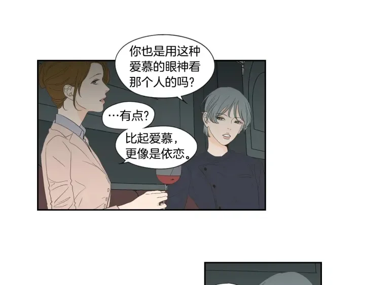 第126话 最后一道菜 第29页