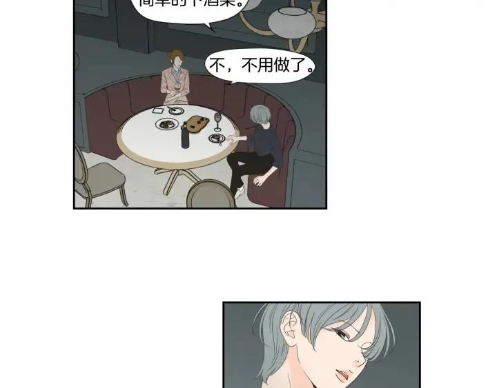 第126话 最后一道菜 第32页