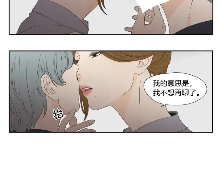第126话 最后一道菜 第38页