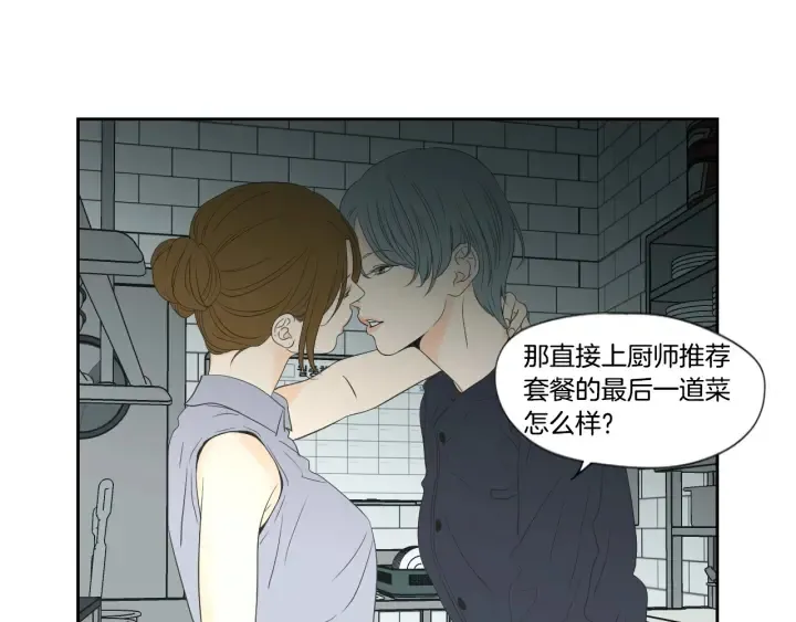 第126话 最后一道菜 第39页