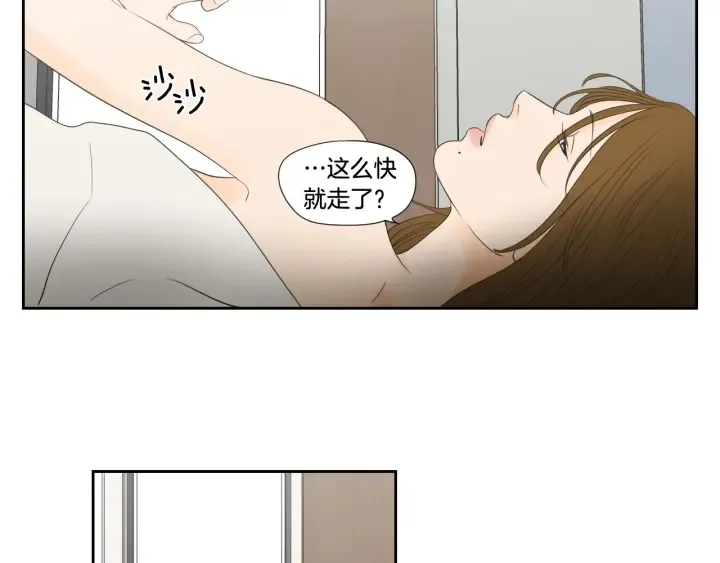 第126话 最后一道菜 第44页