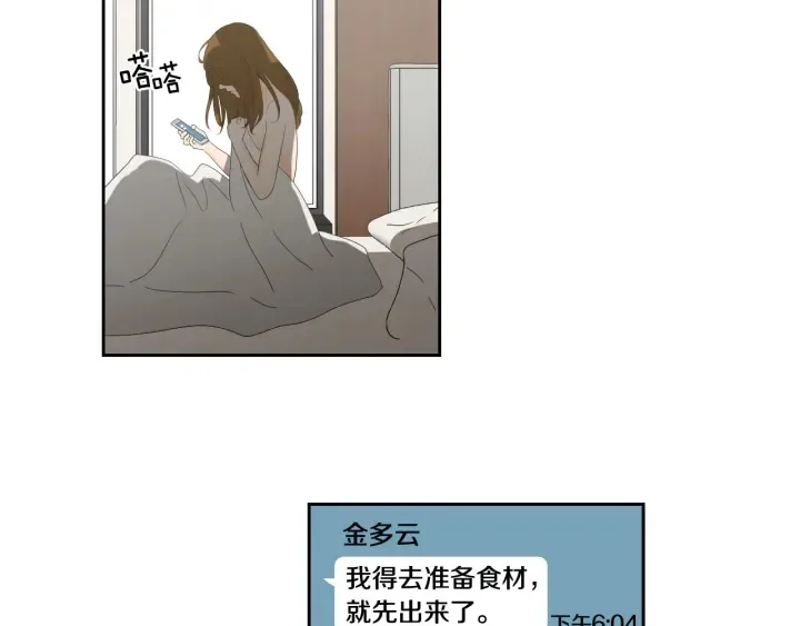 第126话 最后一道菜 第45页