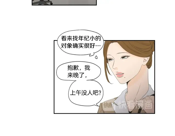 第126话 最后一道菜 第52页