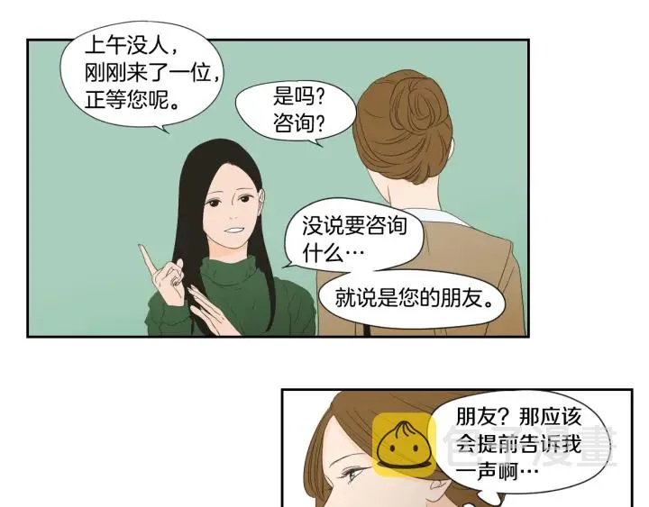 第126话 最后一道菜 第53页