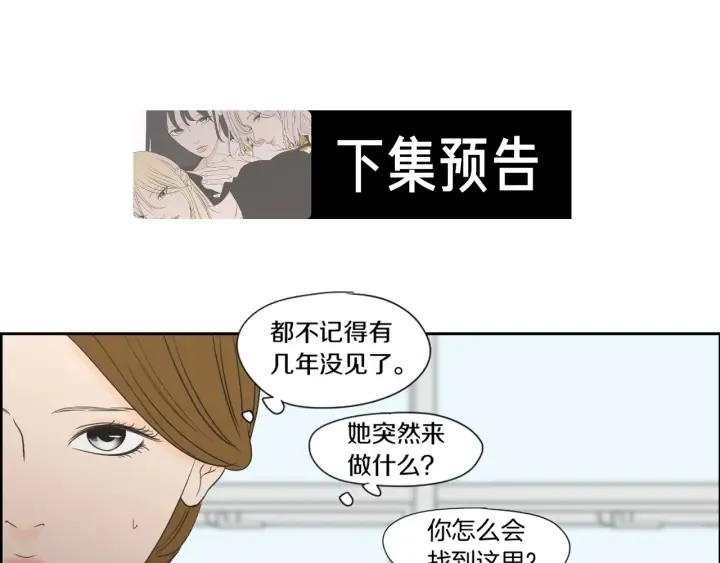 第126话 最后一道菜 第60页