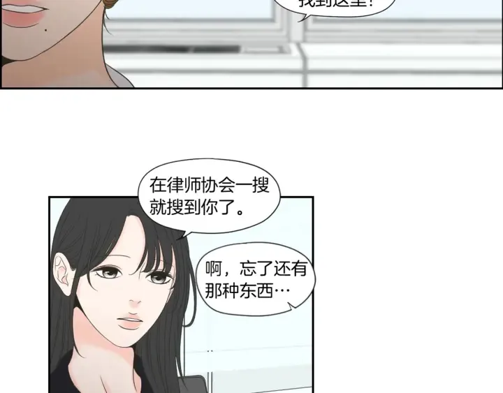 第126话 最后一道菜 第61页