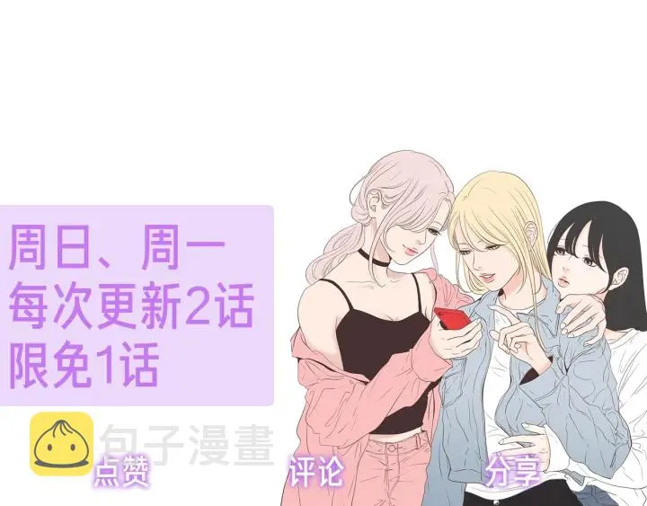 第126话 最后一道菜 第65页