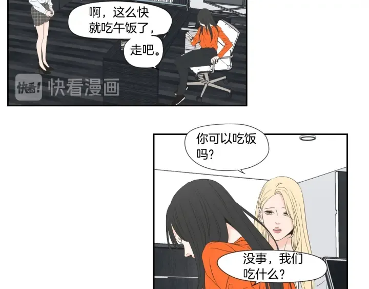 第125话 这也太犯规了 第8页