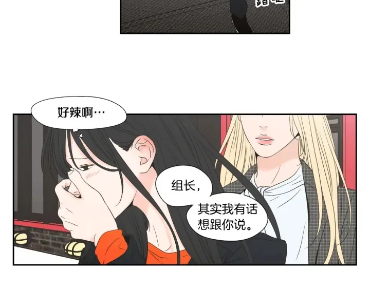 第125话 这也太犯规了 第12页