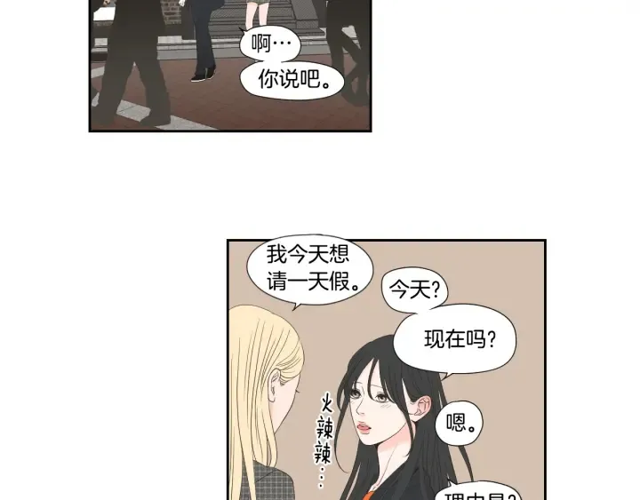 第125话 这也太犯规了 第15页
