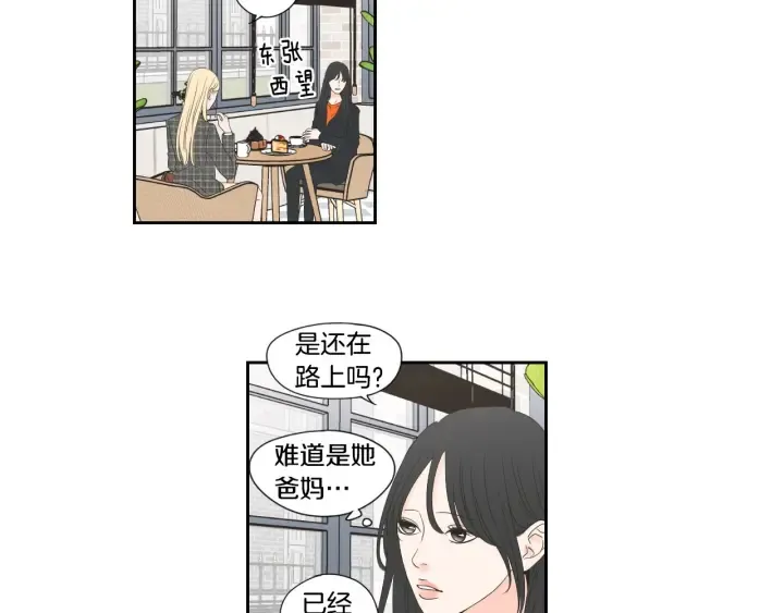 第125话 这也太犯规了 第20页