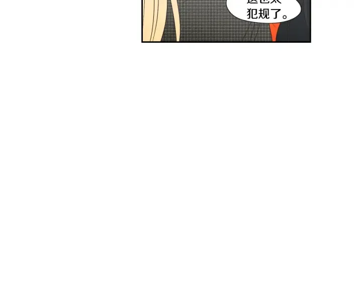 第125话 这也太犯规了 第27页