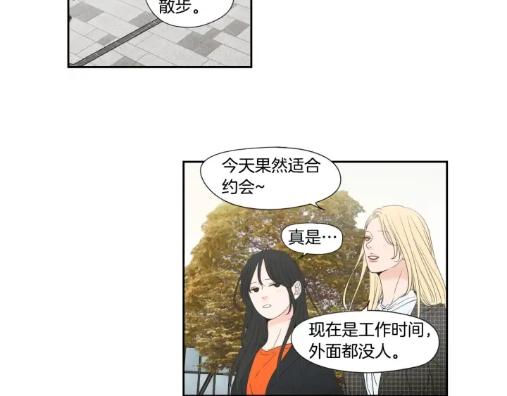 第125话 这也太犯规了 第30页