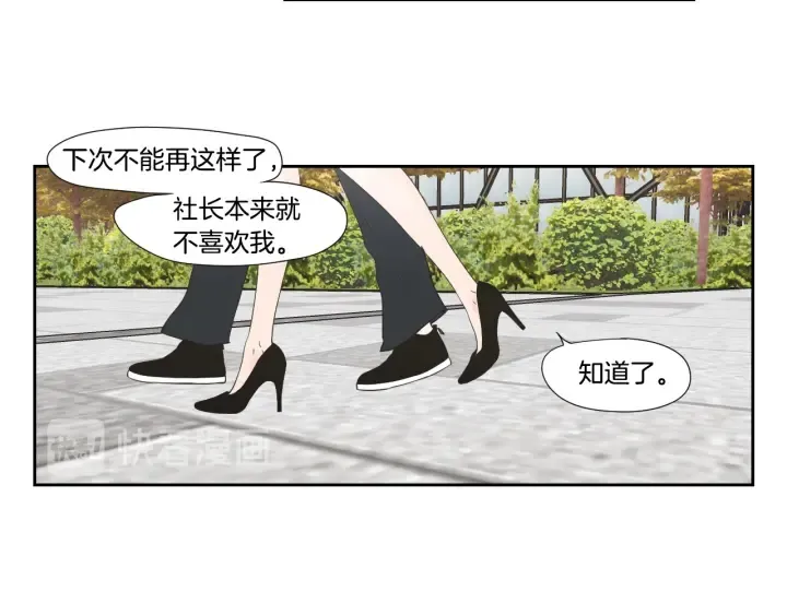 第125话 这也太犯规了 第31页