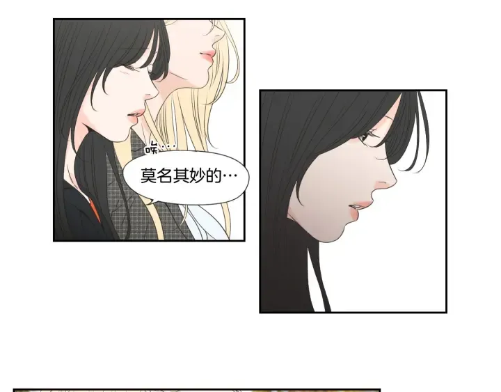 第125话 这也太犯规了 第32页