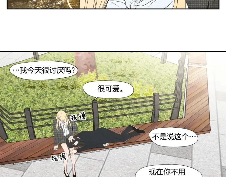 第125话 这也太犯规了 第39页