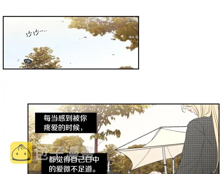 第125话 这也太犯规了 第43页
