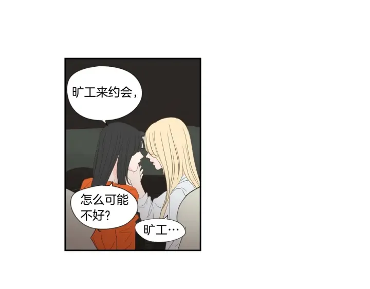 第125话 这也太犯规了 第51页
