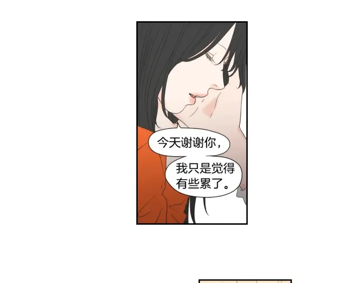 第125话 这也太犯规了 第52页