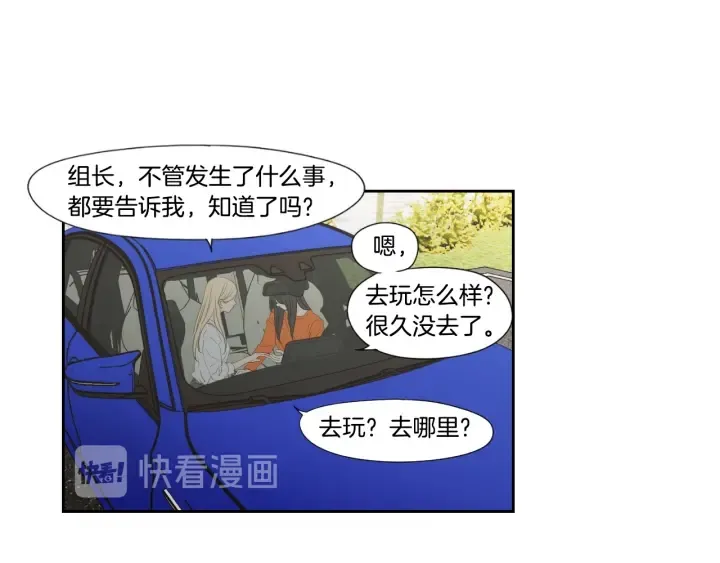 第125话 这也太犯规了 第55页