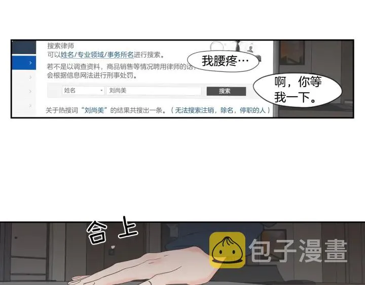 第125话 这也太犯规了 第62页