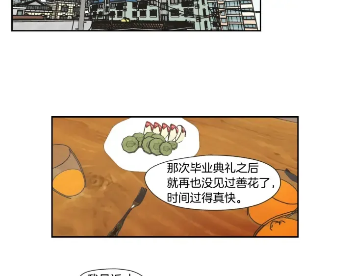 第124话 假装不认识 第5页