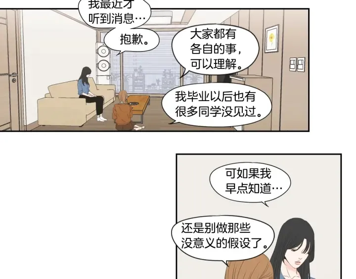 第124话 假装不认识 第6页