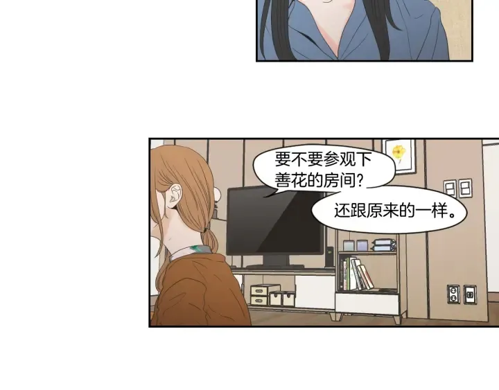 第124话 假装不认识 第8页