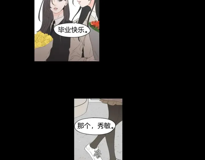 第124话 假装不认识 第17页
