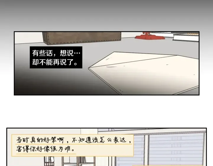第124话 假装不认识 第22页