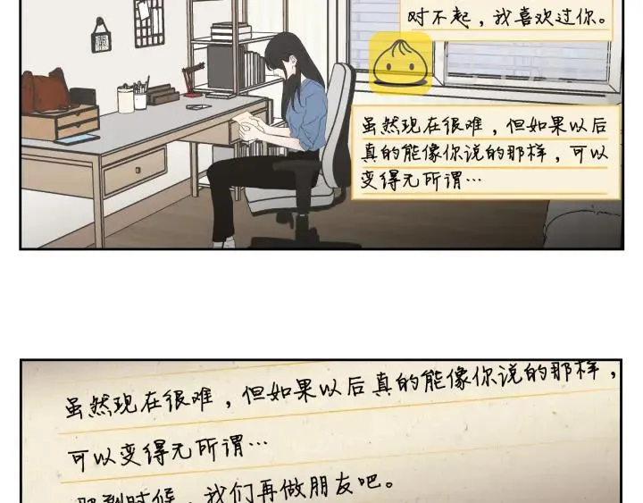 第124话 假装不认识 第23页