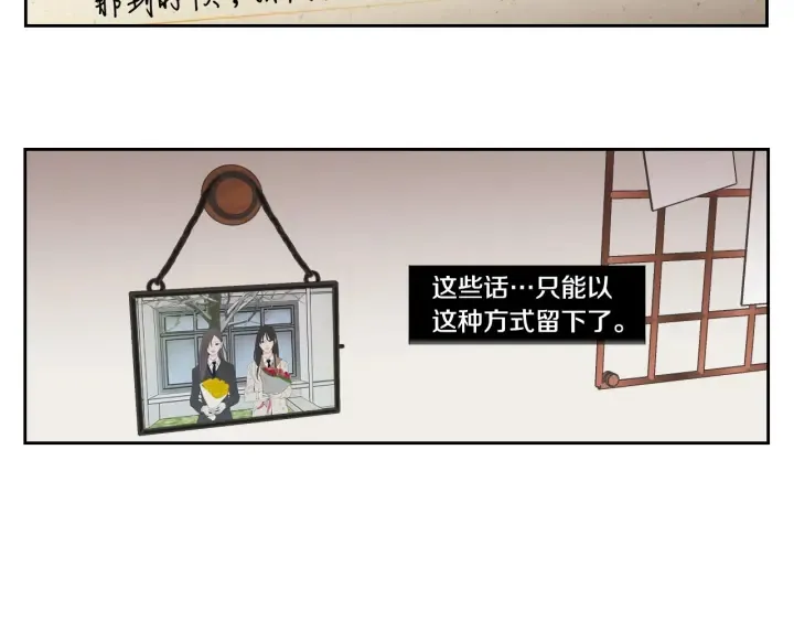 第124话 假装不认识 第24页