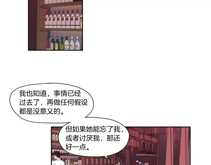 第124话 假装不认识 第26页