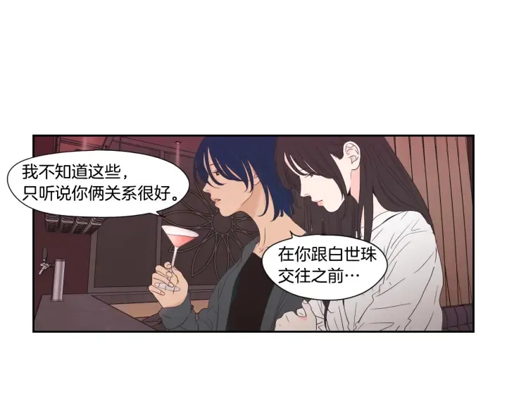 第124话 假装不认识 第28页