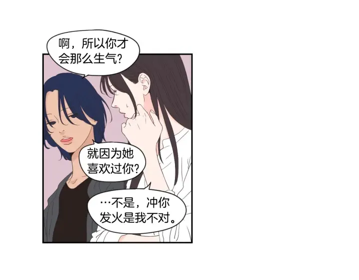 第124话 假装不认识 第29页