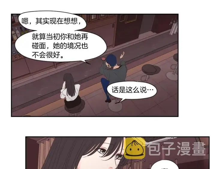 第124话 假装不认识 第31页