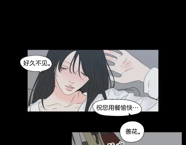 第124话 假装不认识 第42页