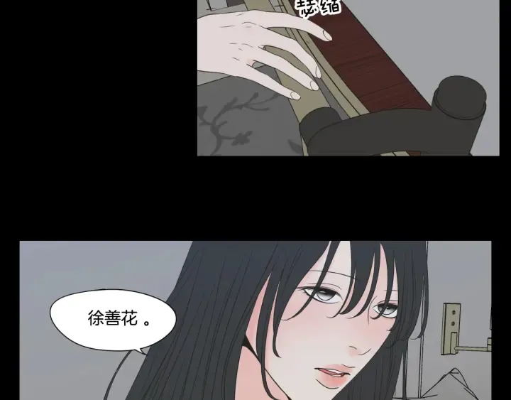 第124话 假装不认识 第43页