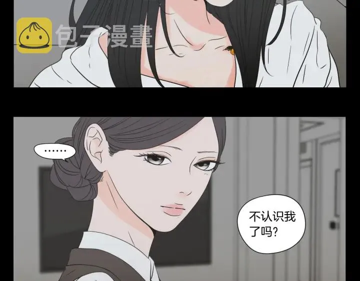 第124话 假装不认识 第44页