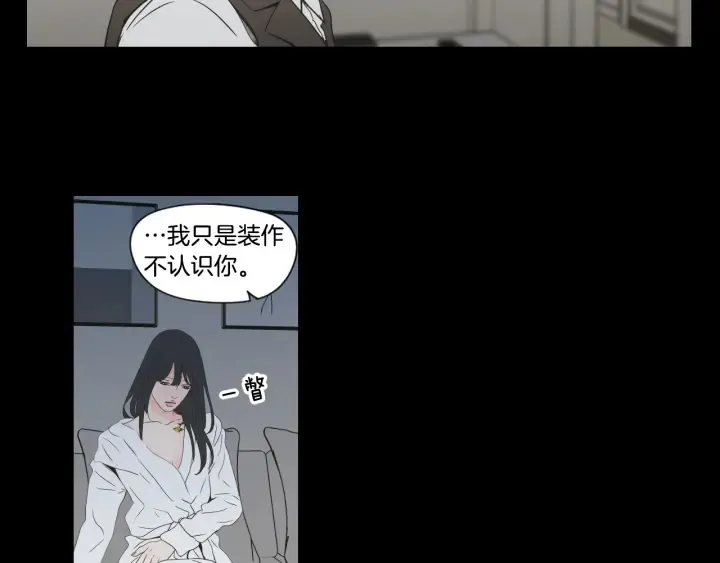 第124话 假装不认识 第45页