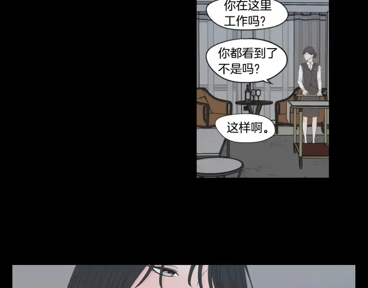 第124话 假装不认识 第47页