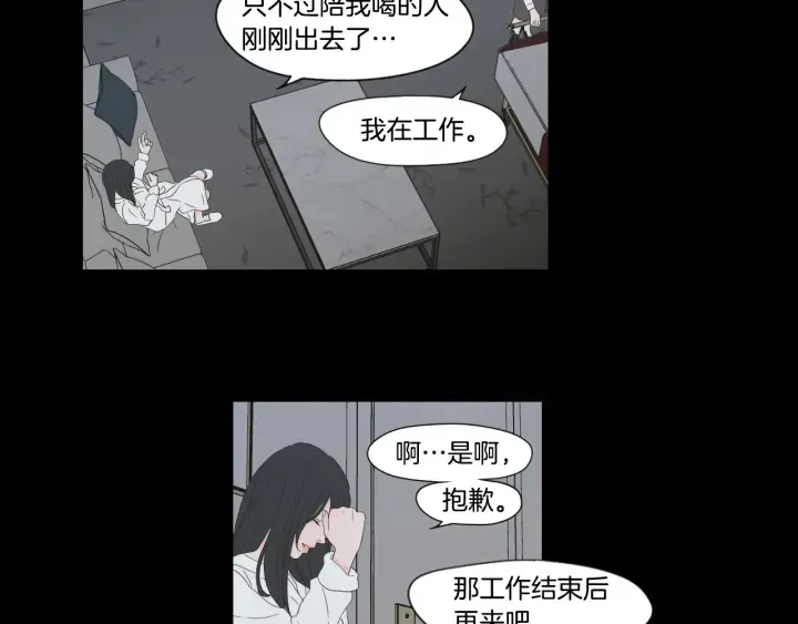 第124话 假装不认识 第49页
