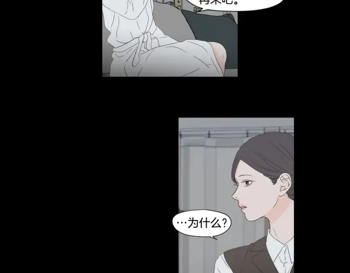 第124话 假装不认识 第50页